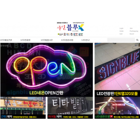 (주)사인블루
