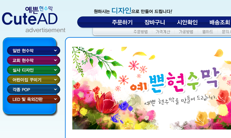 예쁜현수막