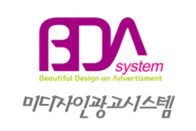 미디자인광고시스템