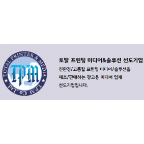 (주)티피엠