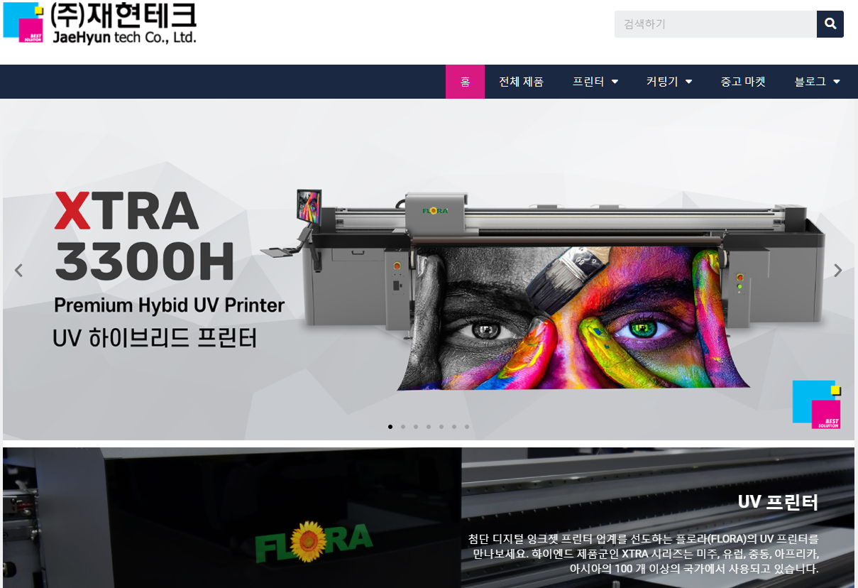 (주)재현테크(서울본사)