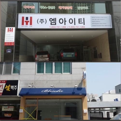 조은광고간판