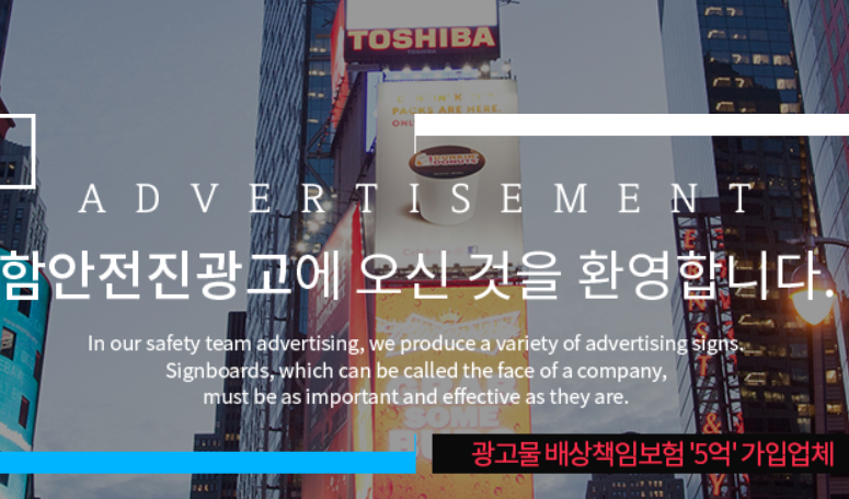 전진광고