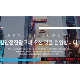 전진광고