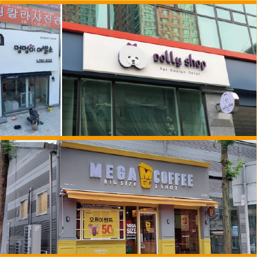 윤애드디자인감각