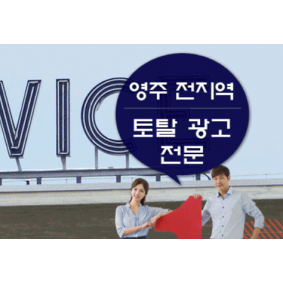 학산광고간판