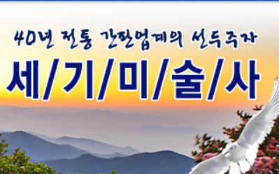 세기미술사