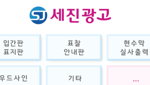세진광고