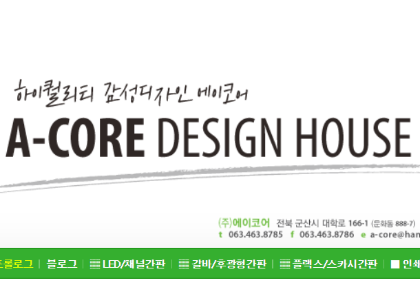 에이코어 광고기획
