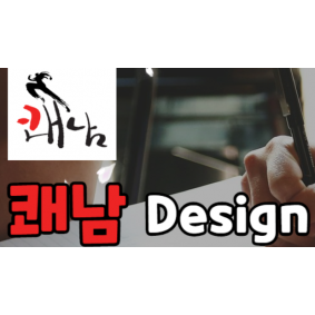 쾌남디앤엠