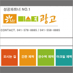 미스터광고