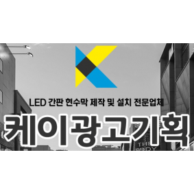 케이광고기획