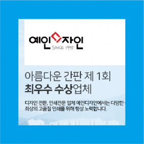 예인디자인