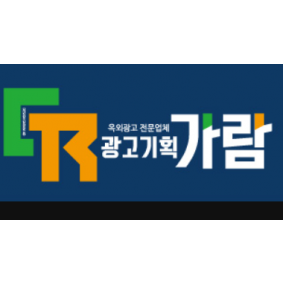 가람