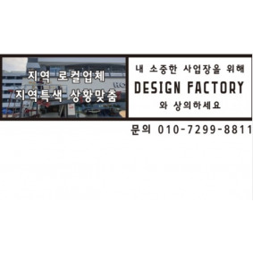 디자인 팩토리