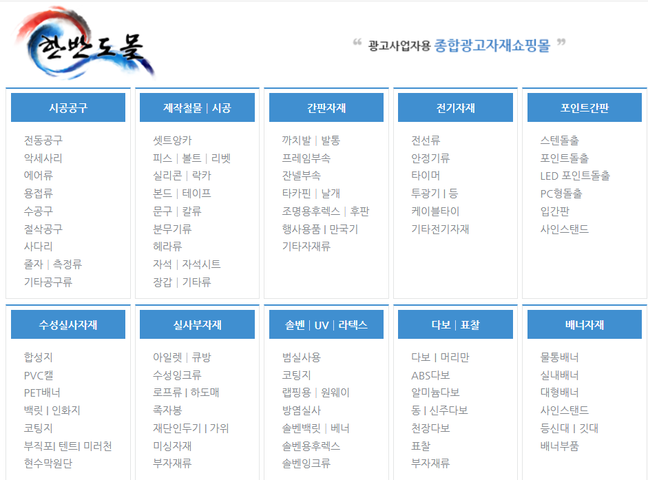 한반도상사