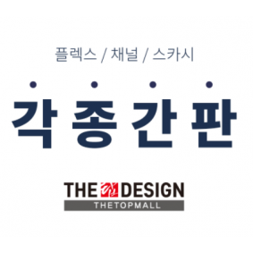 더탑디자인