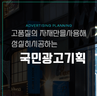 국민광고