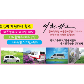 이화광고