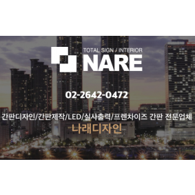나래디자인