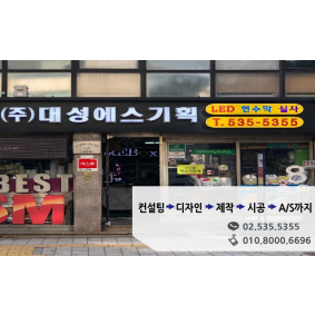 대성에스기획