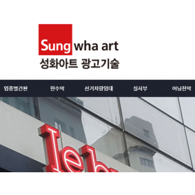 성화아트