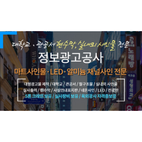 정보광고공사