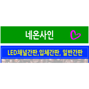 오케이간판