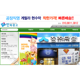 만복광고