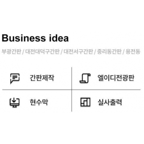 부광시공기획