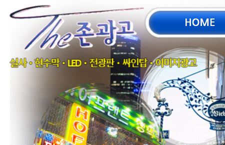 광고짱