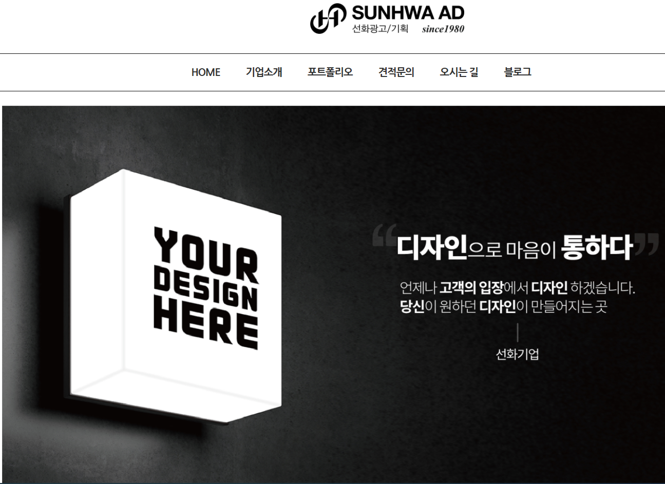 선화광고