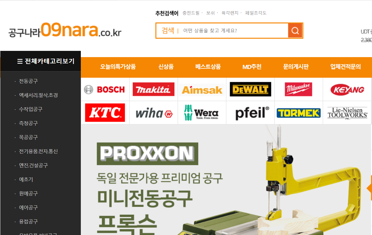 공구나라