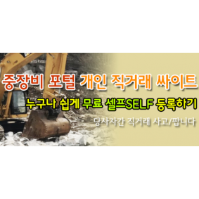 합동특장차
