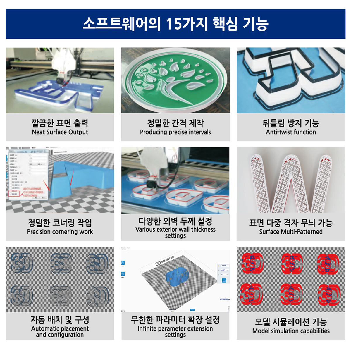 스마트3D