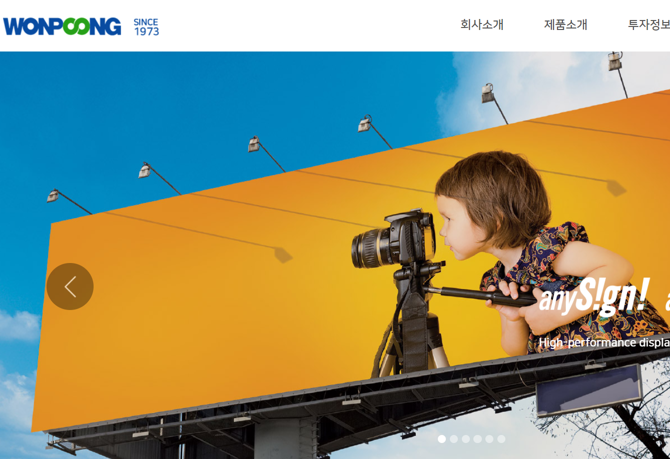 원풍