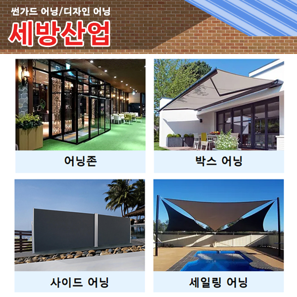 세방산업
