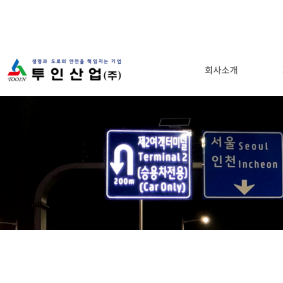 투인산업(주)
