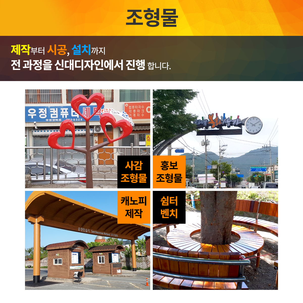 신대디자인(주)