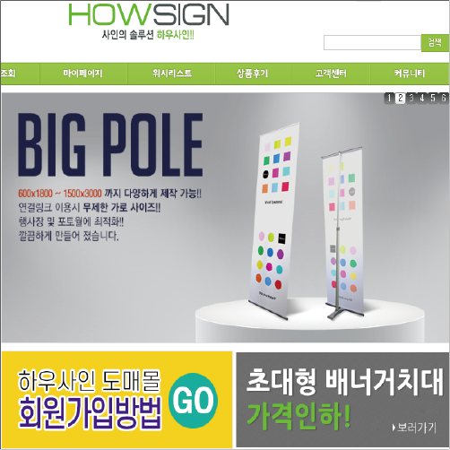 (주)하우사인