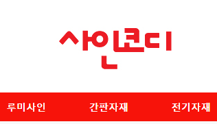 사인코디