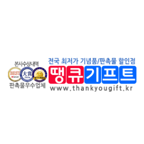 땡큐기프트