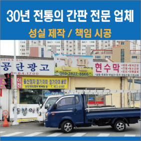 구미공단광고사