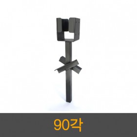 날개-매립-90각